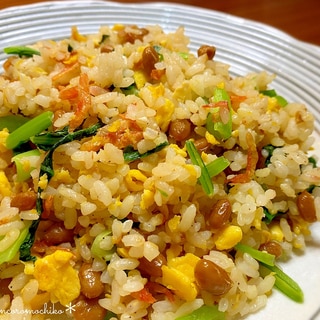 栄養満点♡小松菜と納豆の炒飯